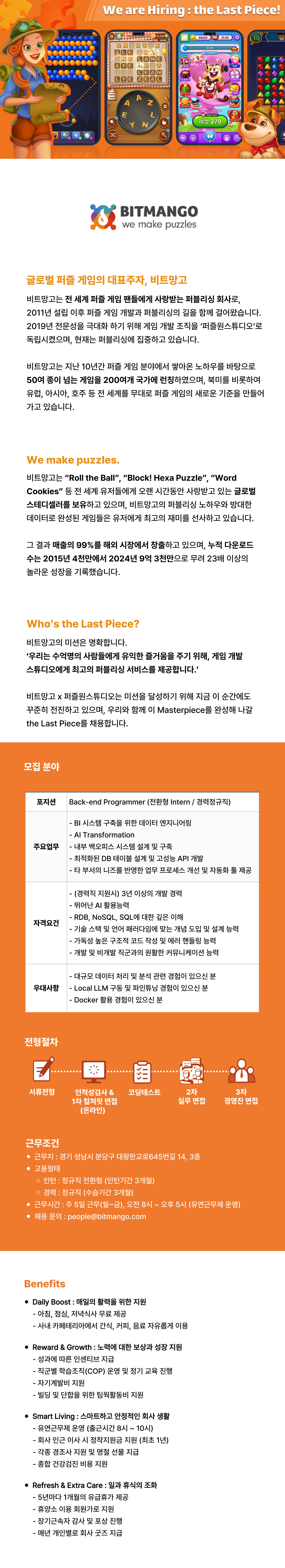 채용 공고 이미지