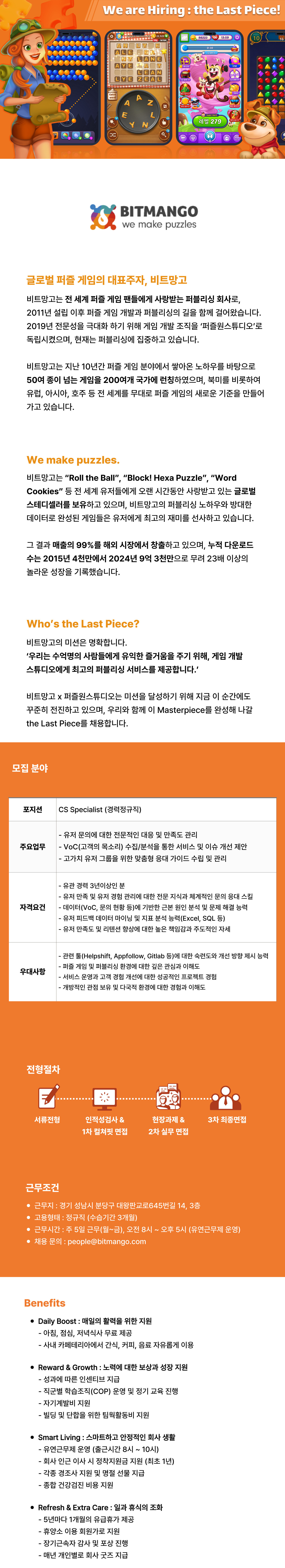 채용 공고 이미지