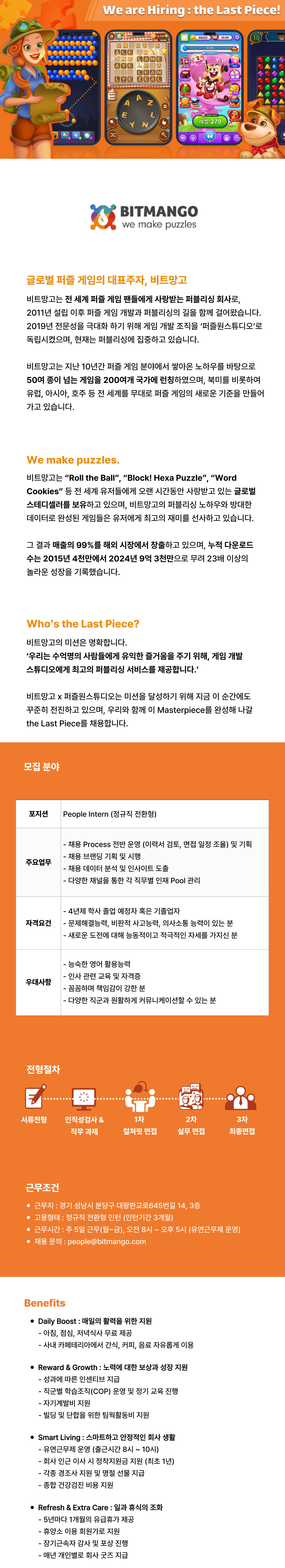 채용 공고 이미지