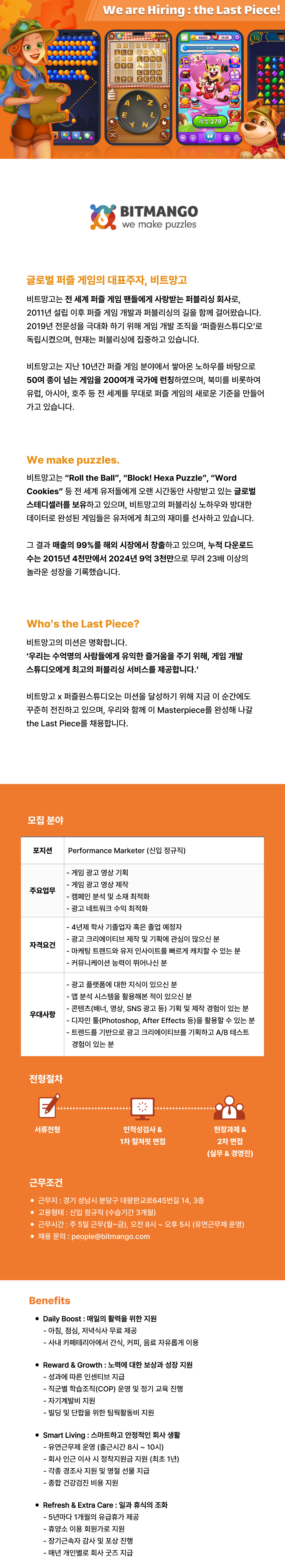 채용 공고 이미지