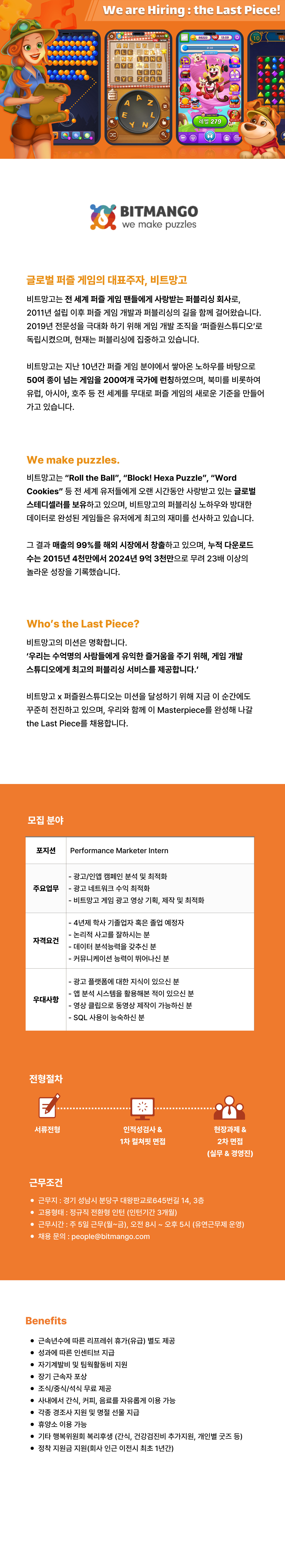 채용 공고 이미지