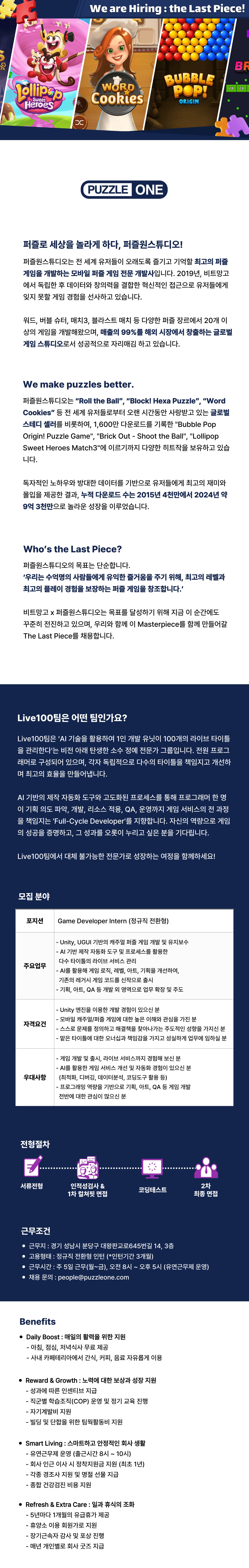 채용 공고 이미지
