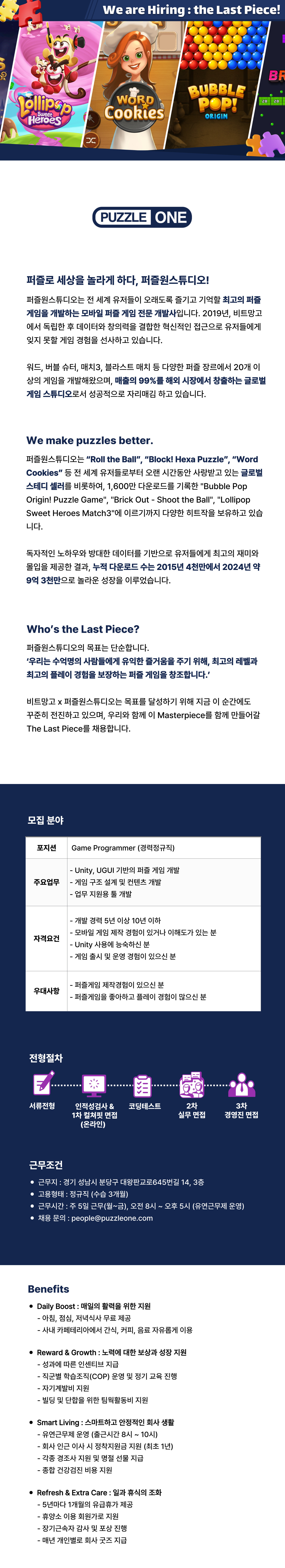 채용 공고 이미지
