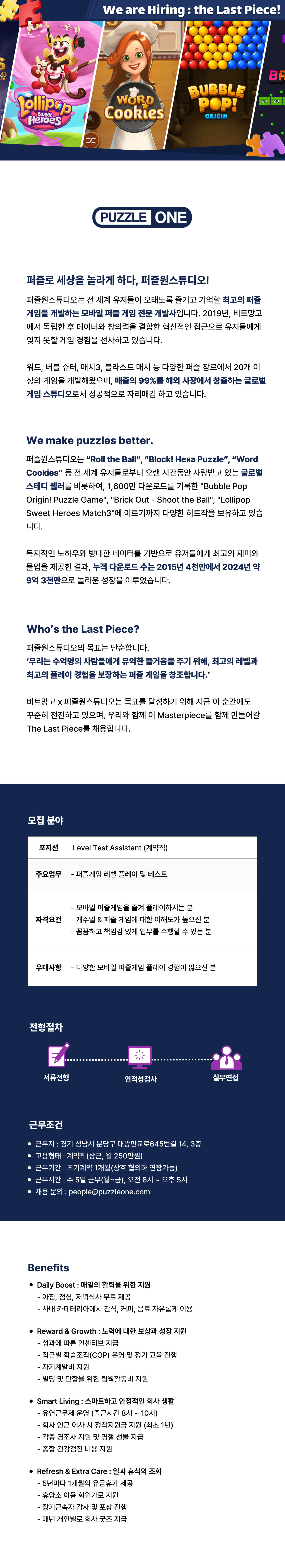 채용 공고 이미지