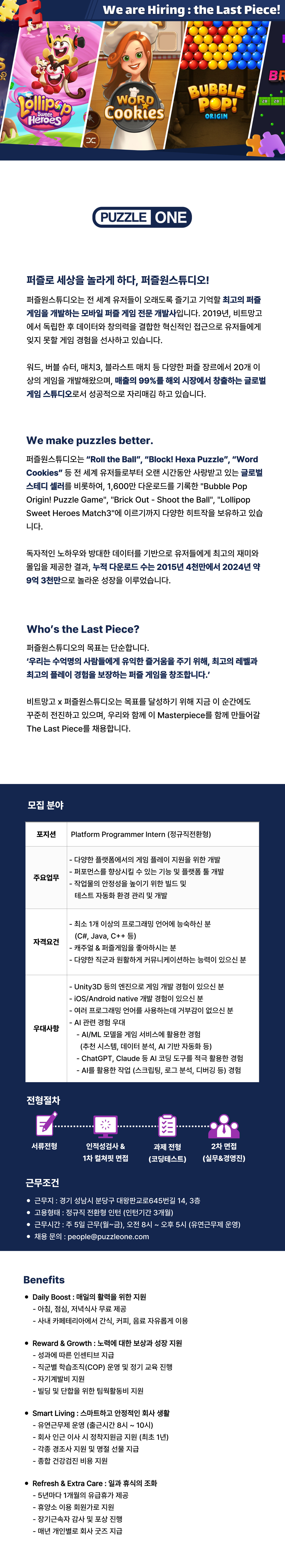 채용 공고 이미지