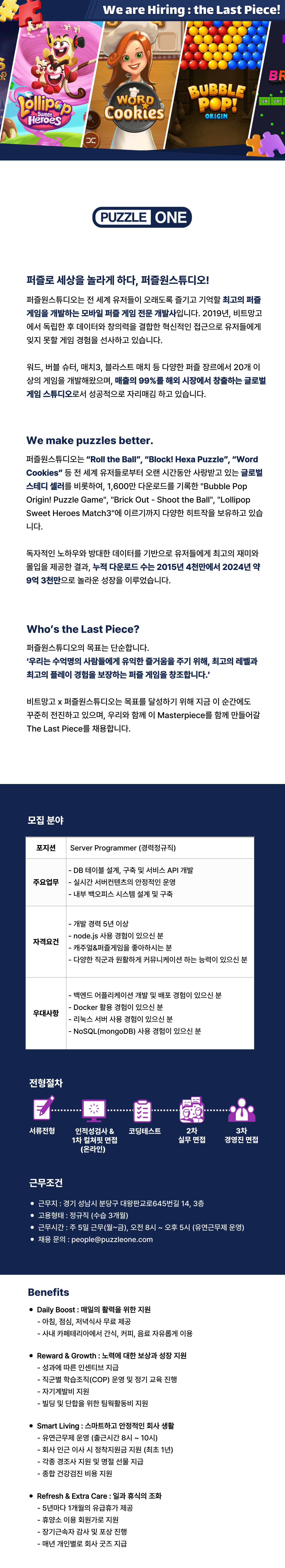 채용 공고 이미지