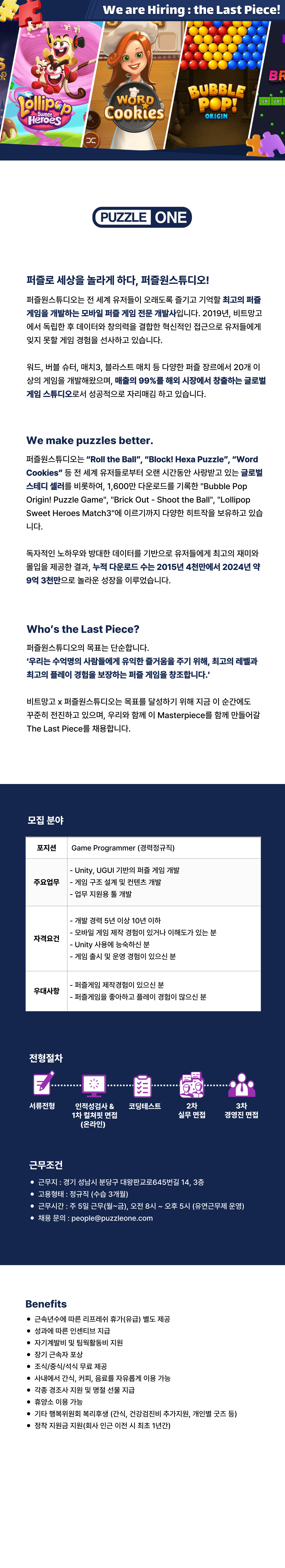 채용 공고 이미지