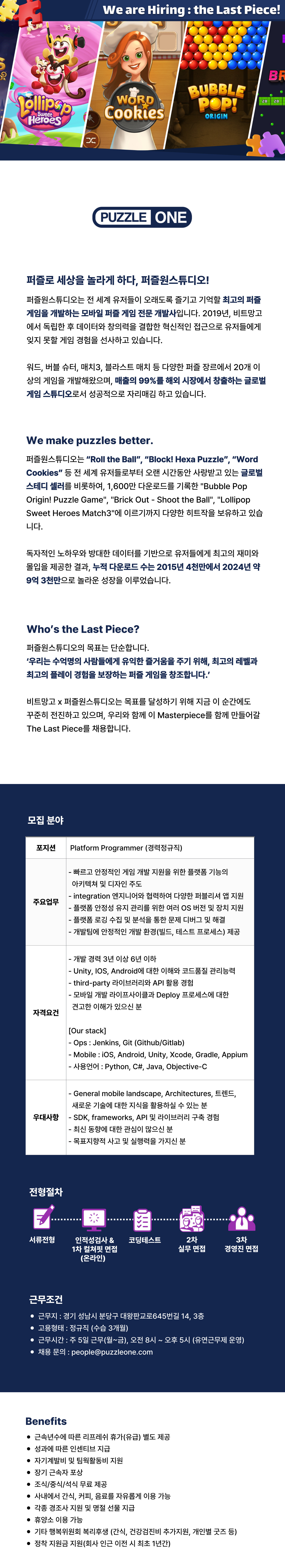 채용 공고 이미지
